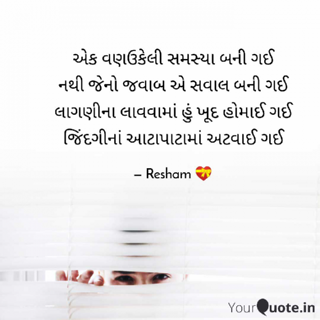 Gujarati Thought by Reshma Patel : 111296173