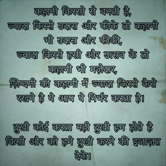 Hindi Thought by Dhaval Bhatt : 111296198