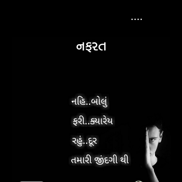 Gujarati Whatsapp-Status by Mohini : 111296286