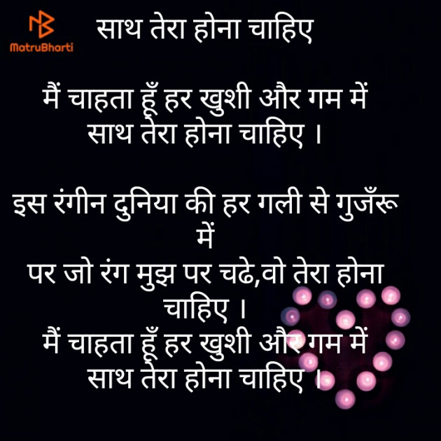 Hindi Poem by Neha : 111296303