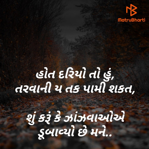 Gujarati Blog by Er.Bhargav Joshi અડિયલ : 111296410