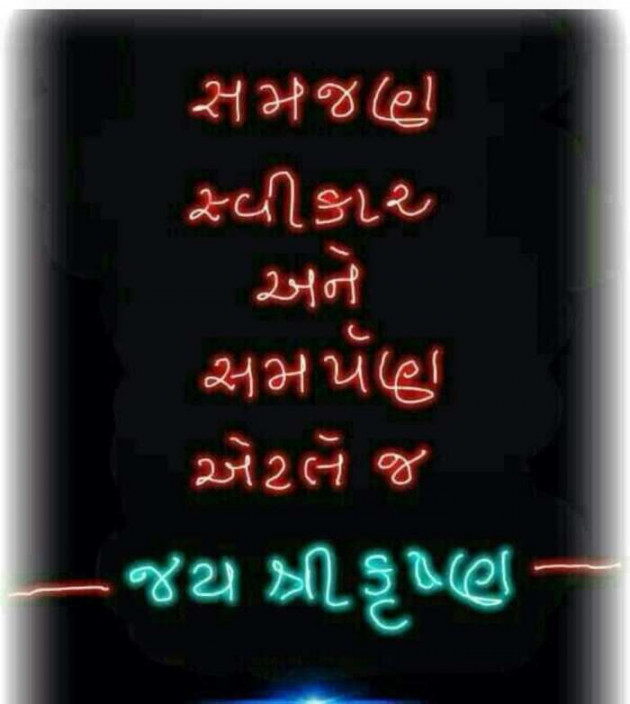 English Good Morning by Aarav : 111296420