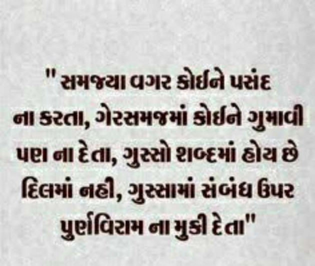 English Good Morning by Pooja Jayswal : 111296426
