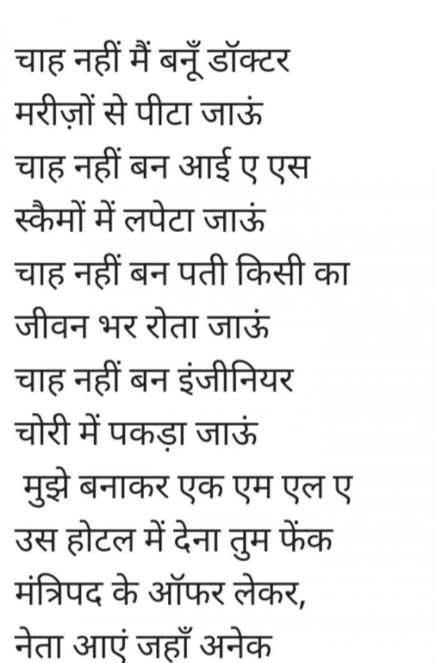 Hindi Poem by आशा झा Sakhi : 111296455