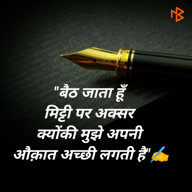 Hindi Blog by SMChauhan : 111296476