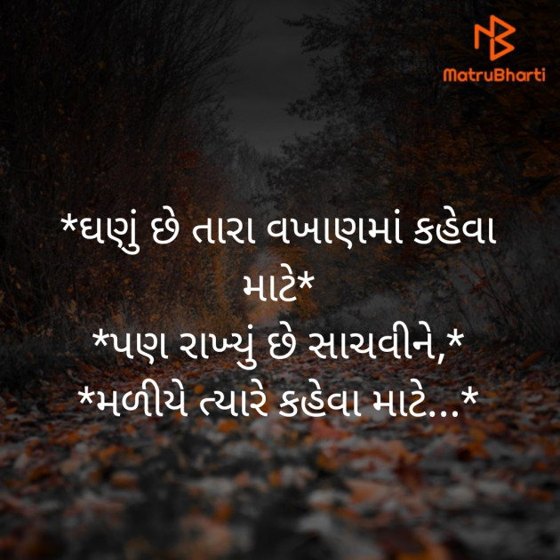 Gujarati Quotes by Rahul Rajput : 111296494