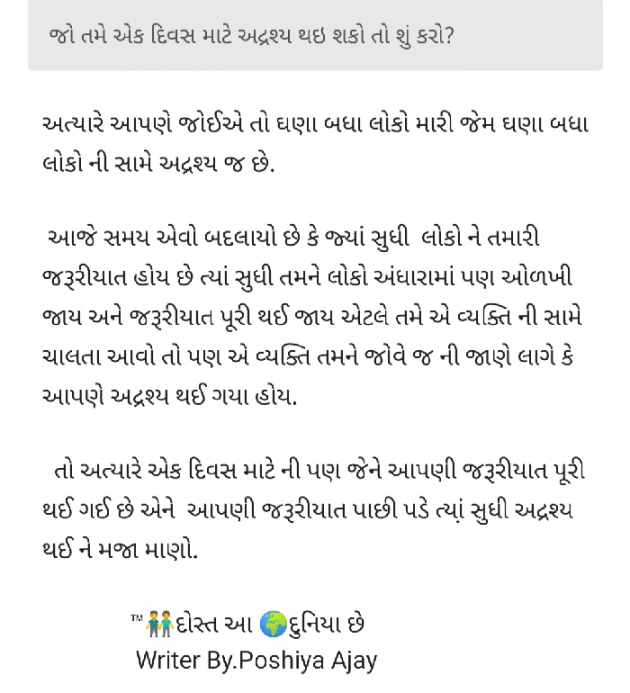 Gujarati Questions by POSHIYA AJAY : 111296544