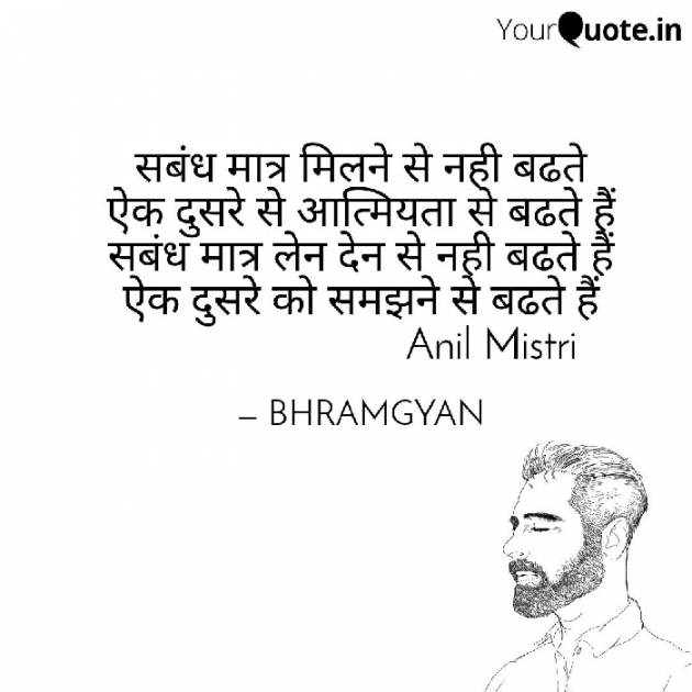 Hindi Motivational by Anil Mistry https://www.youtube.com/c/BHRAMGYAN : 111296626
