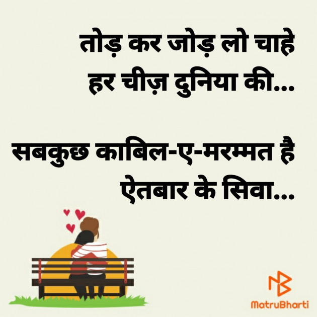 Hindi Thought by Dharmesh Vala : 111296630
