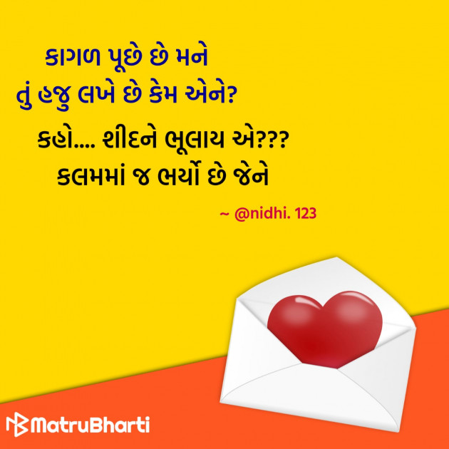 Gujarati Quotes by Hu Gujarati : 111296632