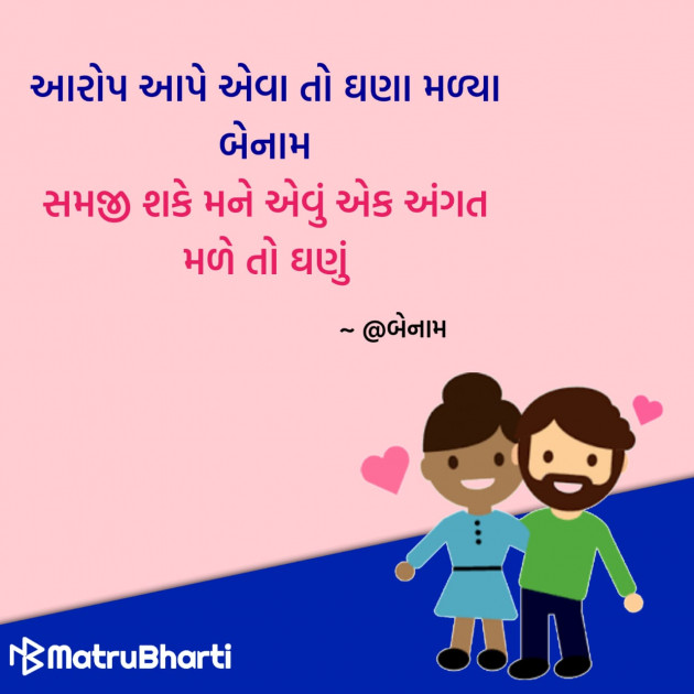 Gujarati Quotes by Hu Gujarati : 111296633