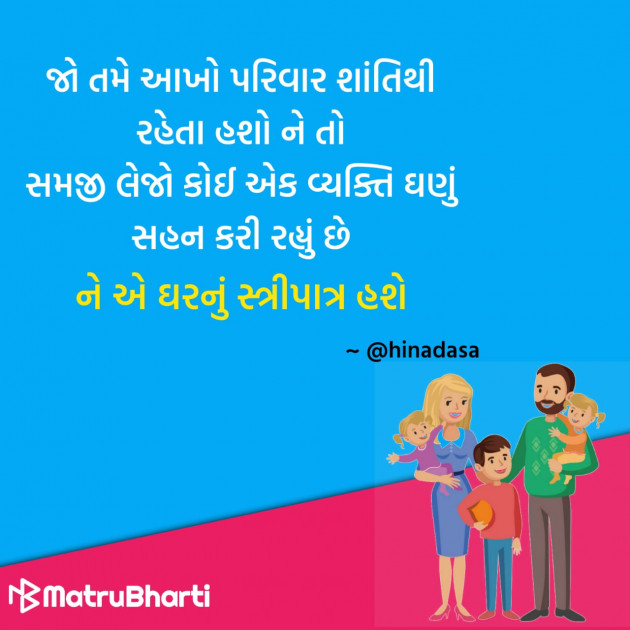 Gujarati Quotes by Hu Gujarati : 111296635