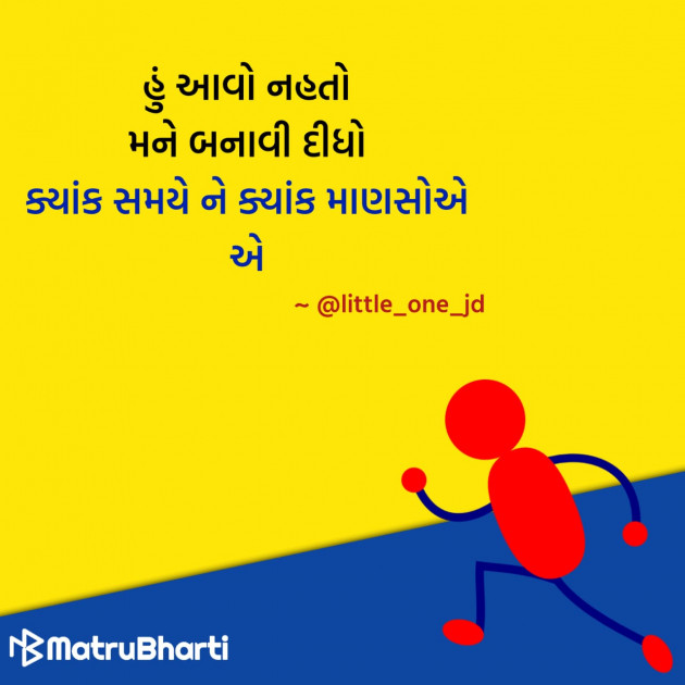 Gujarati Quotes by Hu Gujarati : 111296637