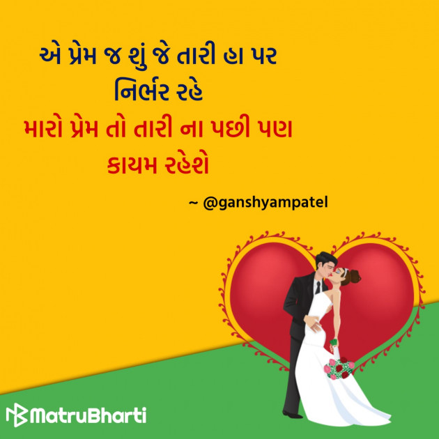 Gujarati Quotes by Hu Gujarati : 111296638