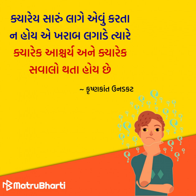 Gujarati Quotes by Hu Gujarati : 111296639