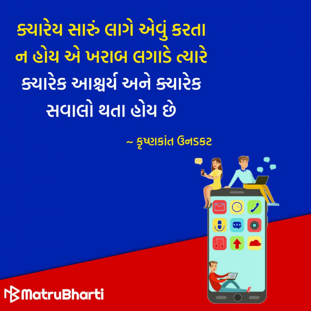 Gujarati Quotes by Hu Gujarati : 111296641