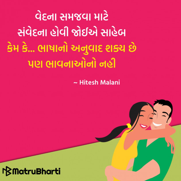 Gujarati Quotes by Hu Gujarati : 111296644