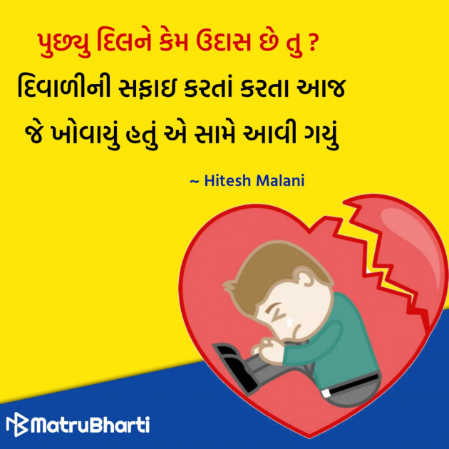 Gujarati Quotes by Hu Gujarati : 111296647