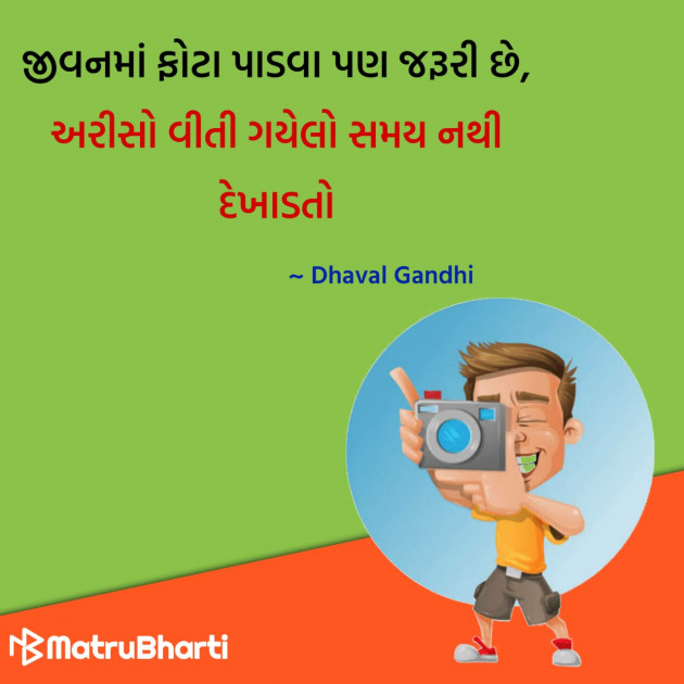 Gujarati Quotes by Hu Gujarati : 111296648