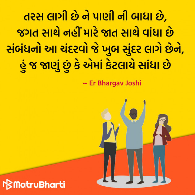 Gujarati Quotes by Hu Gujarati : 111296650