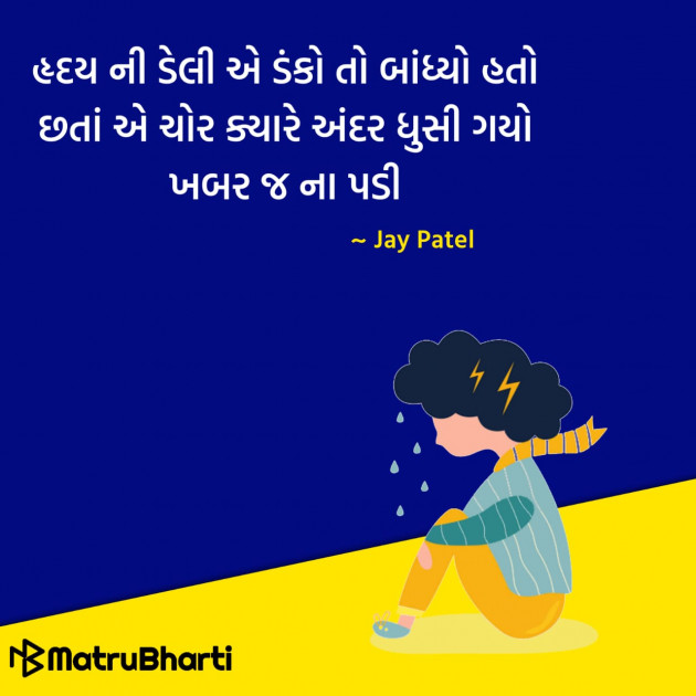 Gujarati Quotes by Hu Gujarati : 111296652