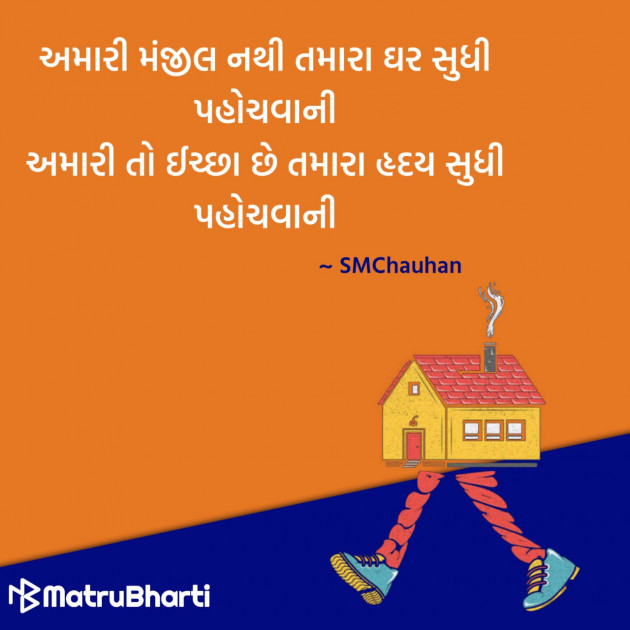 Gujarati Quotes by Hu Gujarati : 111296658