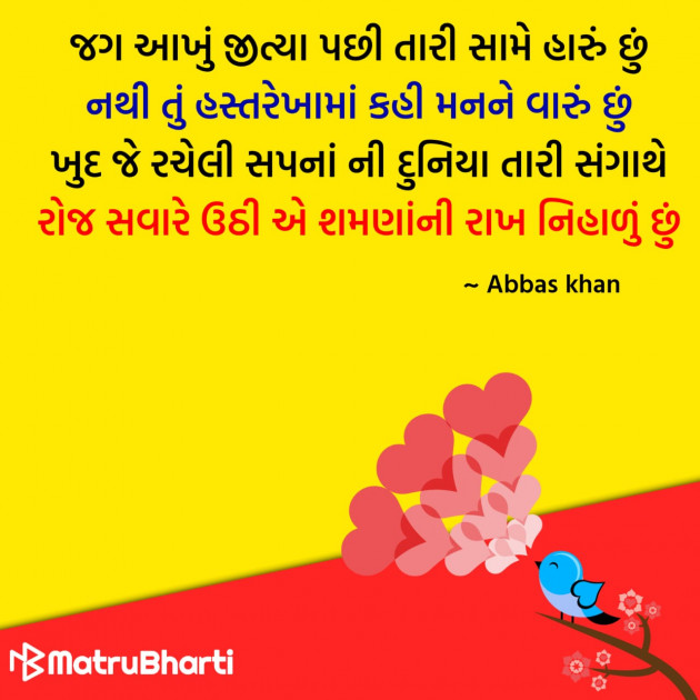 Gujarati Quotes by Hu Gujarati : 111296660