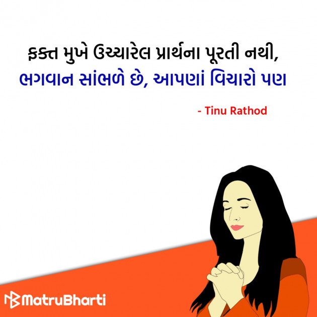 Gujarati Quotes by Hu Gujarati : 111296662