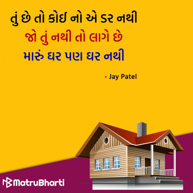 Gujarati Quotes by Hu Gujarati : 111296663