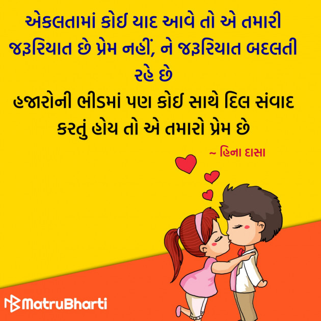 Gujarati Quotes by Hu Gujarati : 111296666