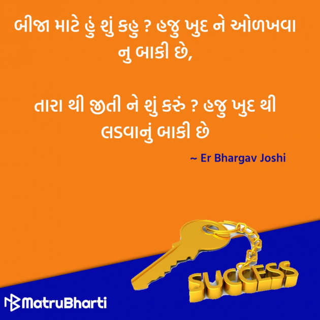 Gujarati Quotes by Hu Gujarati : 111296667