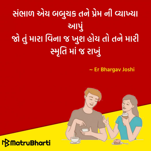 Gujarati Quotes by Hu Gujarati : 111296668