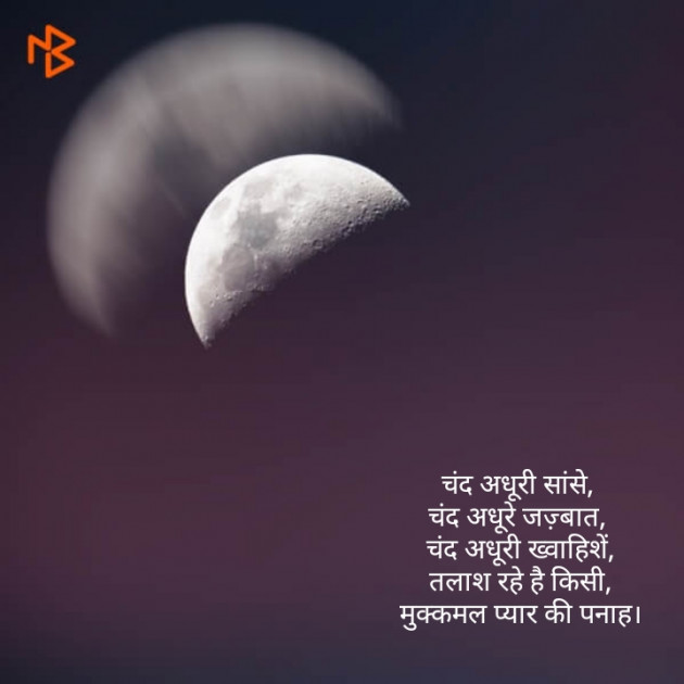 Hindi Blog by Hitesh Rathod : 111296669