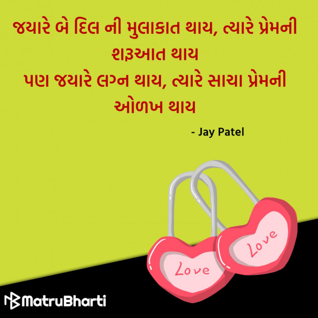 Gujarati Quotes by Hu Gujarati : 111296671