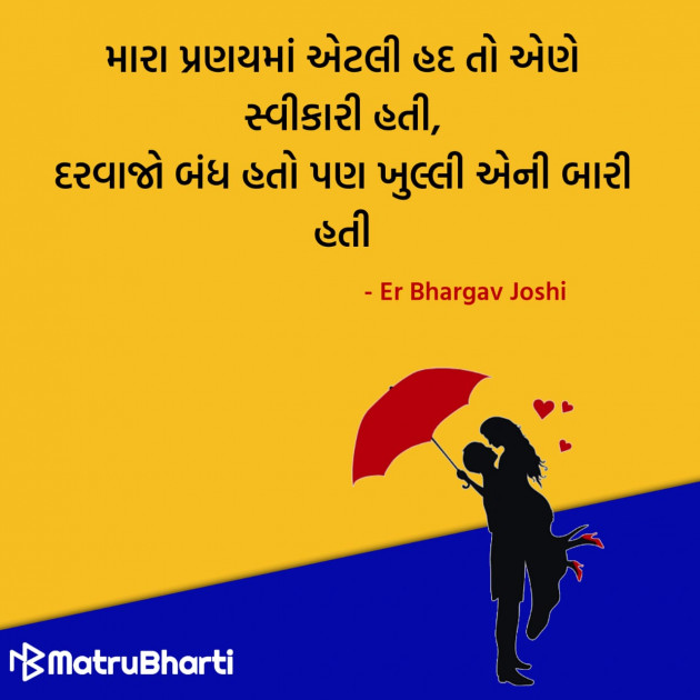 Gujarati Quotes by Hu Gujarati : 111296674