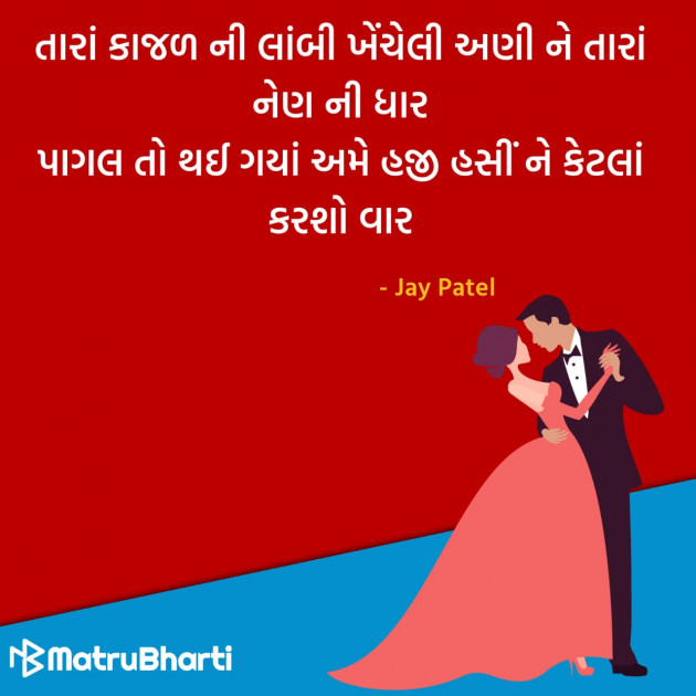 Gujarati Quotes by Hu Gujarati : 111296675