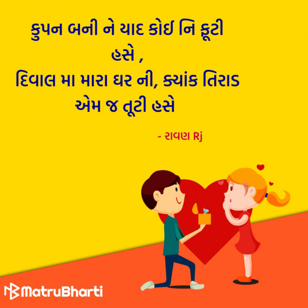 Gujarati Quotes by Hu Gujarati : 111296676