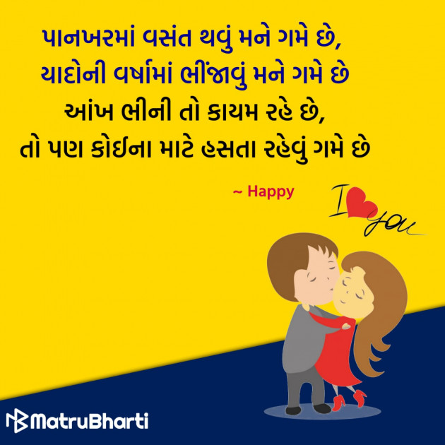 Gujarati Quotes by Hu Gujarati : 111296679