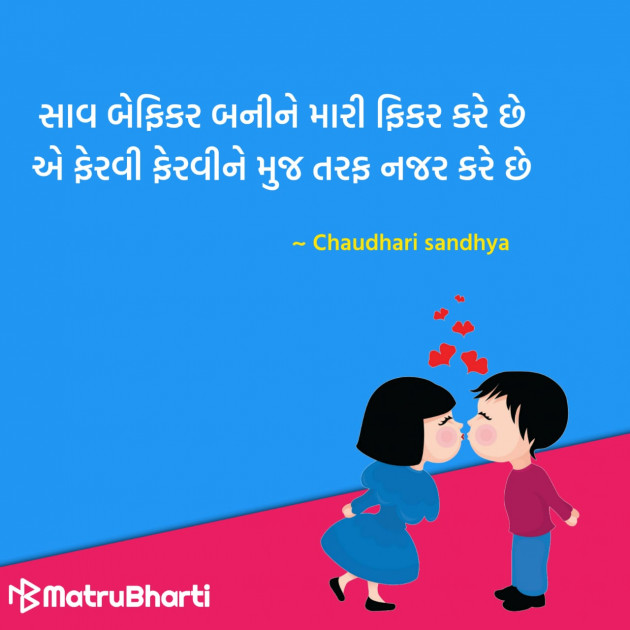Gujarati Quotes by Hu Gujarati : 111296680