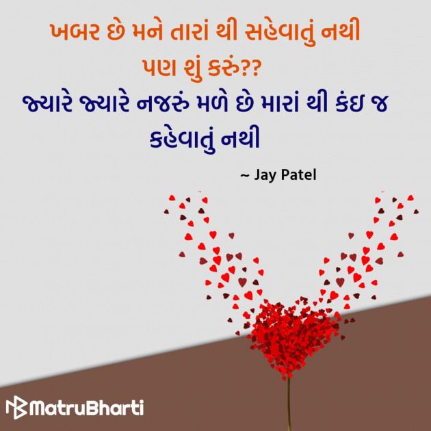 Gujarati Quotes by Hu Gujarati : 111296682