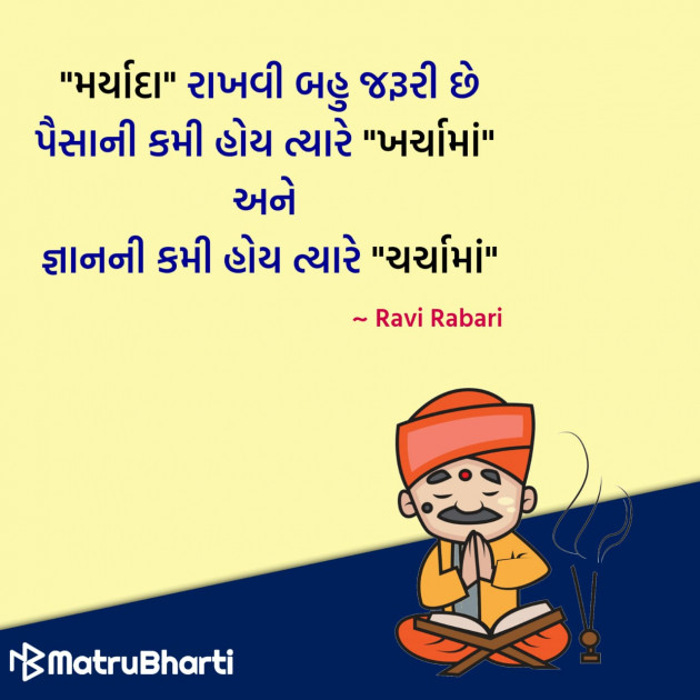 Gujarati Quotes by Hu Gujarati : 111296684