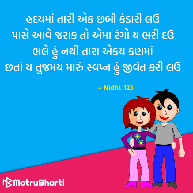 Gujarati Quotes by Hu Gujarati : 111296685