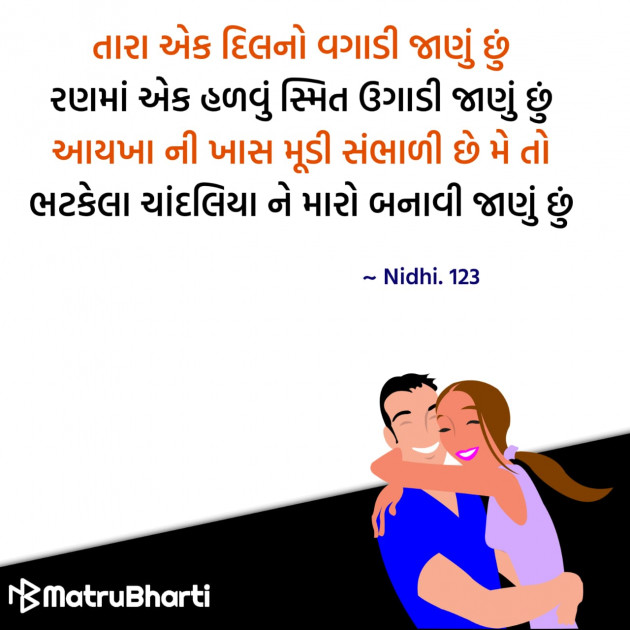 Gujarati Quotes by Hu Gujarati : 111296686