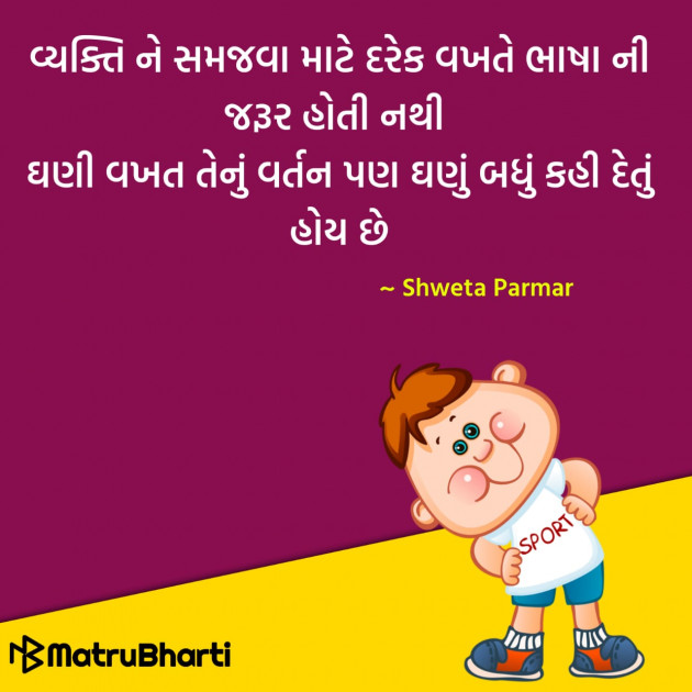 Gujarati Quotes by Hu Gujarati : 111296688