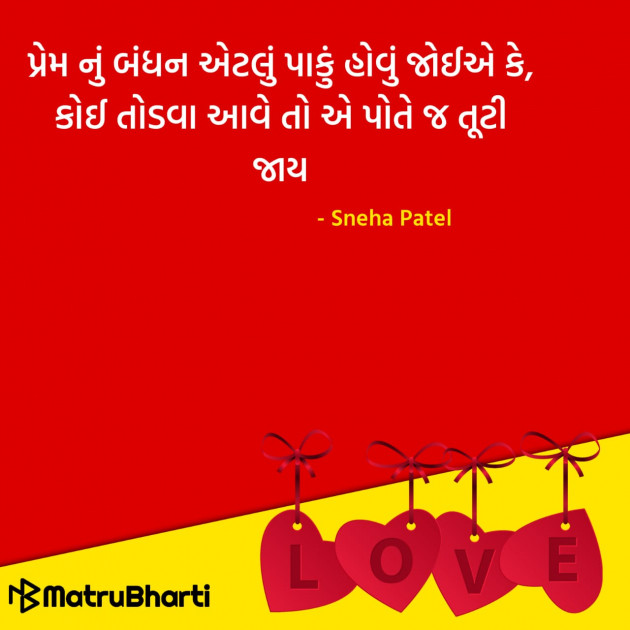 Gujarati Quotes by Hu Gujarati : 111296689