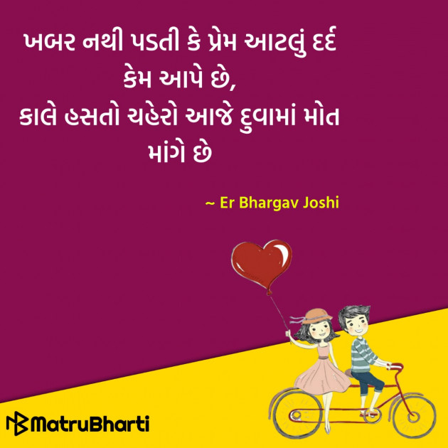 Gujarati Quotes by Hu Gujarati : 111296695