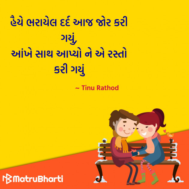 Gujarati Quotes by Hu Gujarati : 111296696