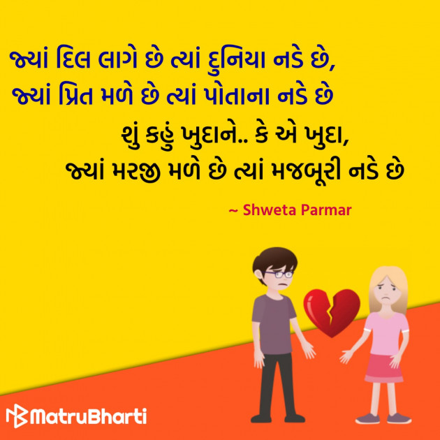 Gujarati Quotes by Hu Gujarati : 111296700