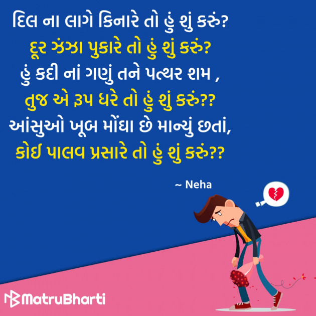 Gujarati Quotes by Hu Gujarati : 111296701