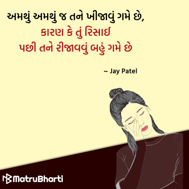 Gujarati Quotes by Hu Gujarati : 111296702